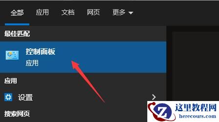 Realtek高清晰音频管理器一直弹出来win10解决方法
