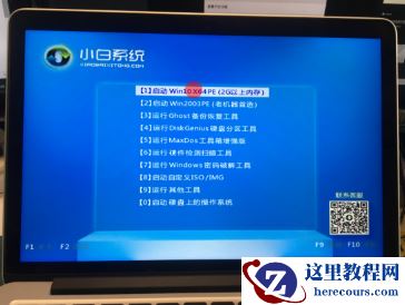 苹果电脑如何安装Win10双系统？苹果电脑安装Win10双系统教程