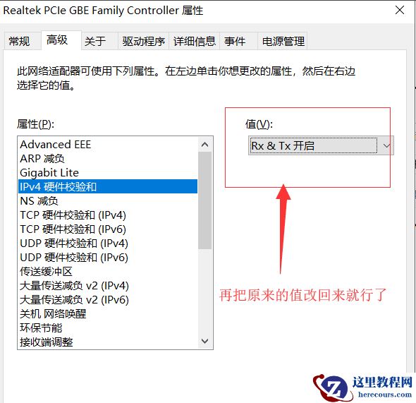 win10系统网络感叹号连不上网的解决方法分享