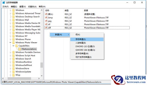  如何找回windows图片查看器?windows图片查看器修复教程