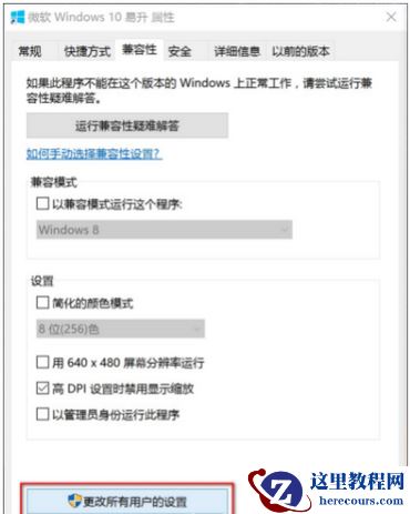 Win10很多软件显示模糊怎么办？Win10打开软件模糊怎么解决？