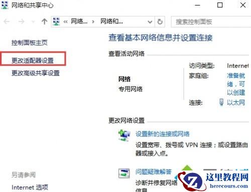 Windows10下载更新失败怎么办