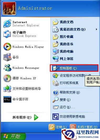 Windows怎么卸载声卡驱动？(适用于win xp/7/8/8.1/10系统)