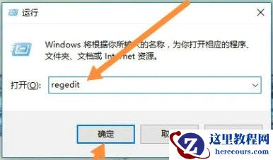 win10无法修改系统默认字体怎么办？