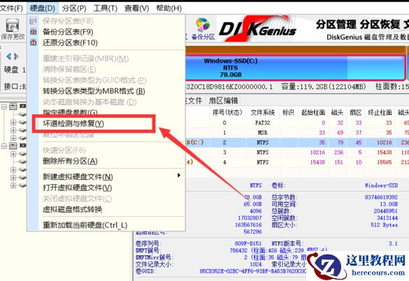 0x000000ed蓝屏修复方法？0x000000ed蓝屏修复教程