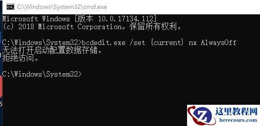 win10无法打开启动配置数据存储怎么办？