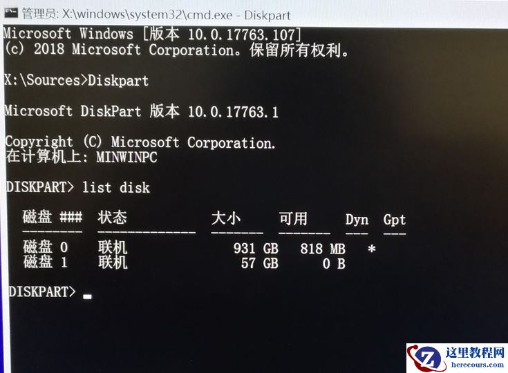 如何将MBR分区转换成GPT分区？MBR分区转换成GPT分区的方法教程