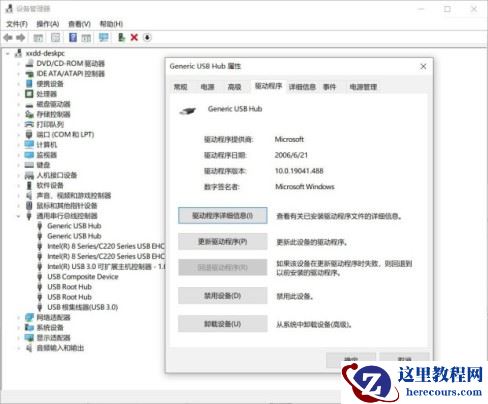 电脑驱动程序错误怎么办？Win10驱动错误修复方法