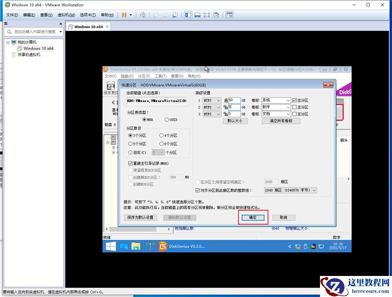 虚拟机怎么使用U盘工具装系统？虚拟机U盘工具装Win10.gho详细方法步骤