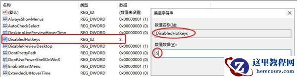 win10按w弹出手写笔怎么办？win10一按w键弹出手写笔解决方法