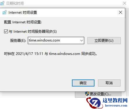 联想小新时间不准怎么解决？联想小新时间不准设置方法