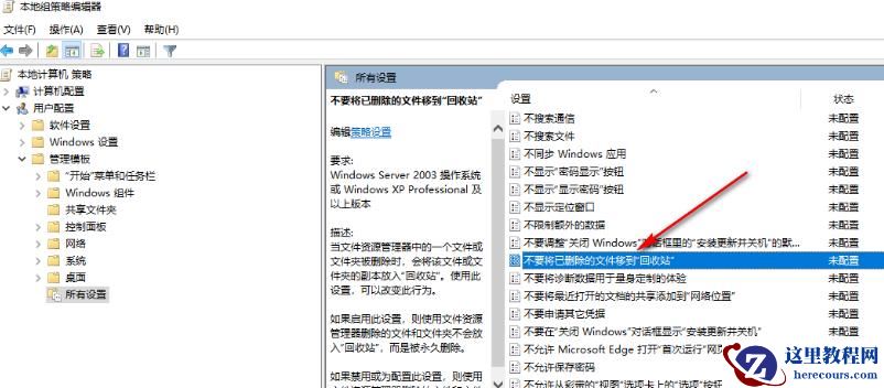 Win10删除的文件不在回收站怎么恢复?
