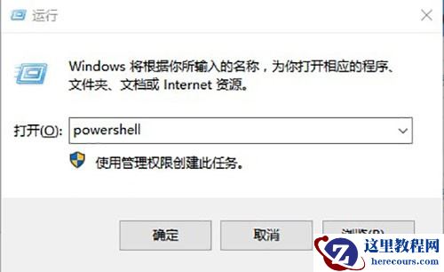win10开机提示“Win32Bridge.Server.exe参数错误”怎么办?