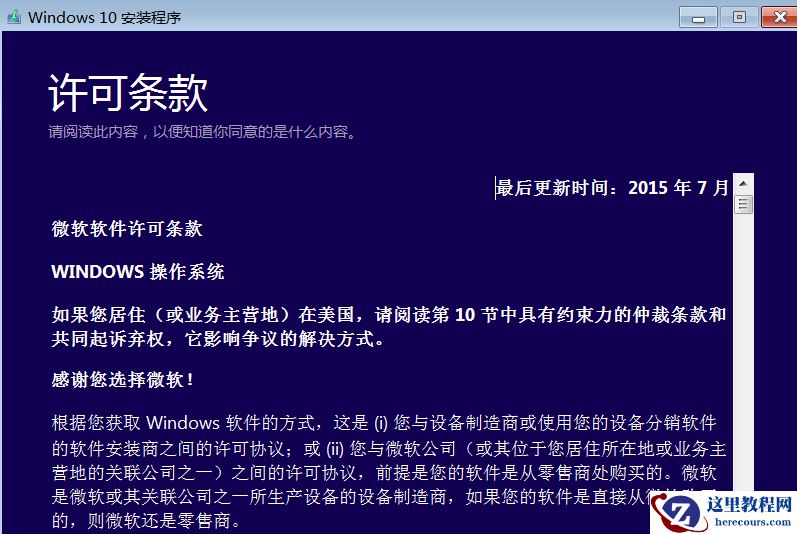 win10镜像系统怎么安装
