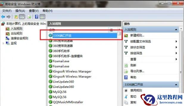 mysql连接不上数据库10038怎么办?mysql连接数据库错误10038解决方法