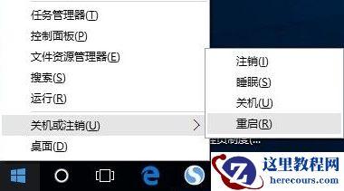 Win10开始界面打不开修复方案