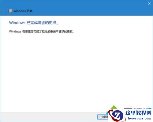 Windows10系统卸载IE11浏览器的方法