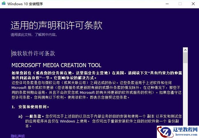 微软官网win10下载