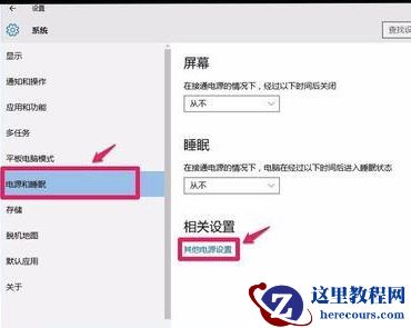 Win10开机提示Resume from Hibernation的修复方法