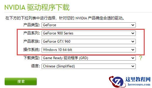Win10显示驱动程序无法启动怎么办?