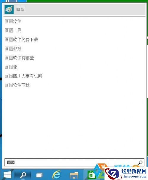 Windows10预览版安装体验7大新特性