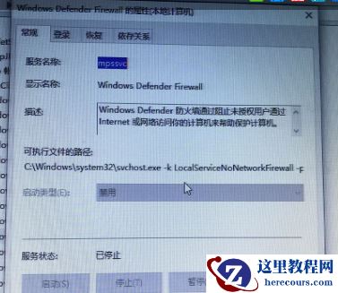 win10 1903怎么关闭防火墙?win10 1903关闭防火墙的方法