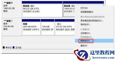 Win10磁盘上删除卷按钮是灰色的无法删除怎么解决？