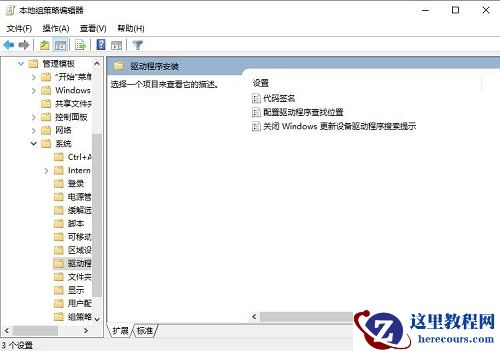 win10网卡驱动死活装不上怎么办?win10网卡驱动死活装不上问题解析