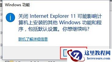 联想电脑win10 ie浏览器怎么卸载？分享ie浏览器卸载方法