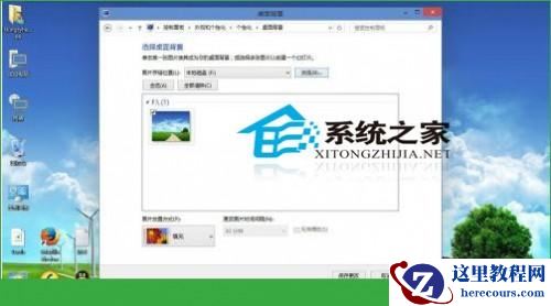Windows10如何更换桌面壁纸更换一张自己喜欢的图片