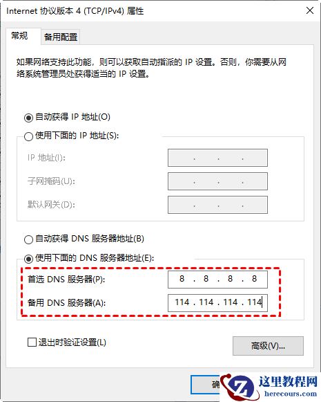 电脑能上网但是浏览器打不开网页怎么解决？