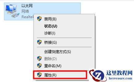 win10系统默认网关不可用解决办法(ip地址修改)