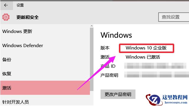 win10怎么升级成企业版系统
