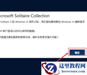 Windows10有蜘蛛纸牌吗?win10蜘蛛纸牌安装教学