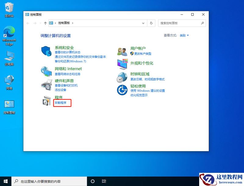 win10任务栏和窗口都无反应怎么办？