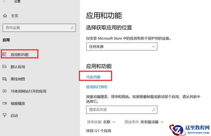 win10记事本不见了怎么找回？win10记事本找回方法分享