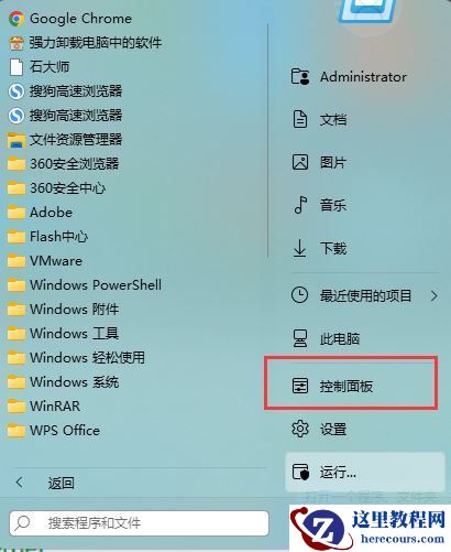 Win10系统重装IE浏览器教学