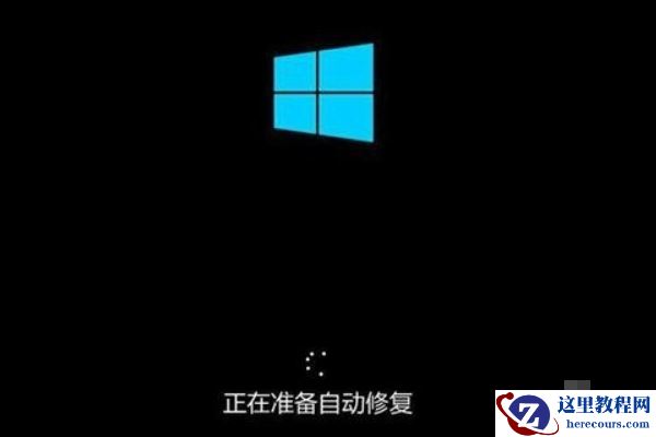 Win10蓝屏笑脸提示重启开不了机怎么解决