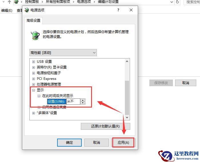 win10系统进入待机后无法唤醒怎么解决?