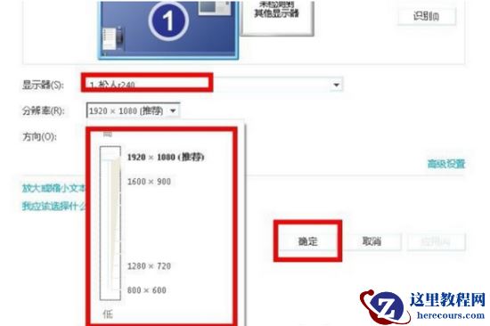 Win10投影仪连接电脑后画面不显示怎么办?