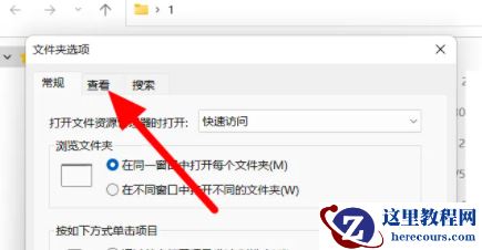 小米笔记本电脑文件后缀名隐藏了怎么显示?