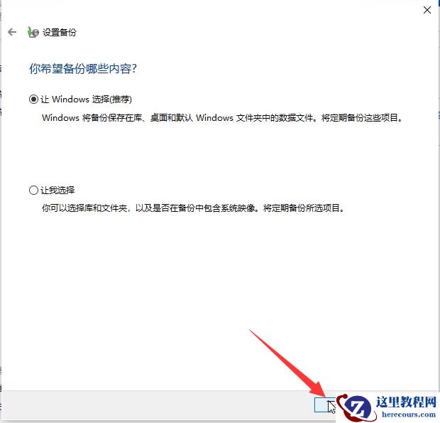 win10正式版系统怎么备份还原?超详细图文教程