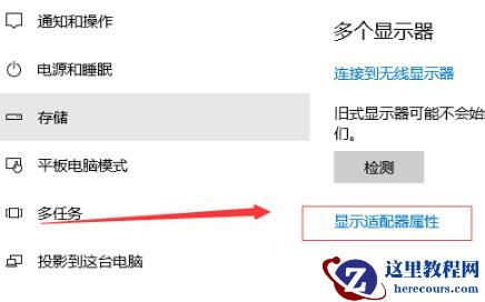 win10系统怎么修改显卡赫兹？win10显卡赫兹修改方法