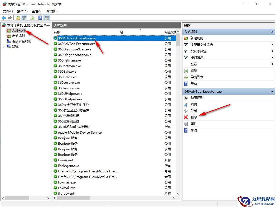win10怎么删除开放端口？win10电脑中删除开放端口的方法