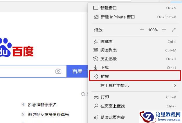 edge安装第三方插件要避开哪些坑？简单4步教你安装插件