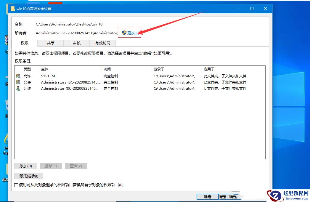 win10你需要权限才能对此文件夹进行更改怎么解决？