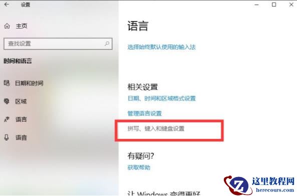 win10系统输入法不见了如何解决?win10输入法不见处理方法分享