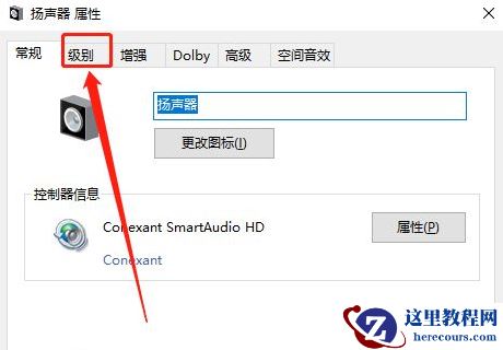 win10插上耳机只有一边有声音怎么回事？(win10插上耳机只有单声道)