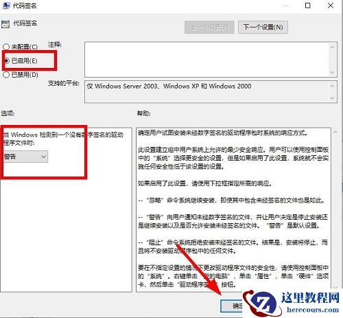 win10网卡驱动死活装不上怎么办?win10网卡驱动死活装不上问题解析