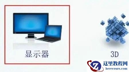 Win10如何双屏显示不同内容？Win10双屏显示不同内容方法